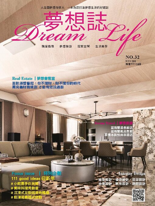 Title details for Dream Life 夢想誌 by Acer Inc. - Available